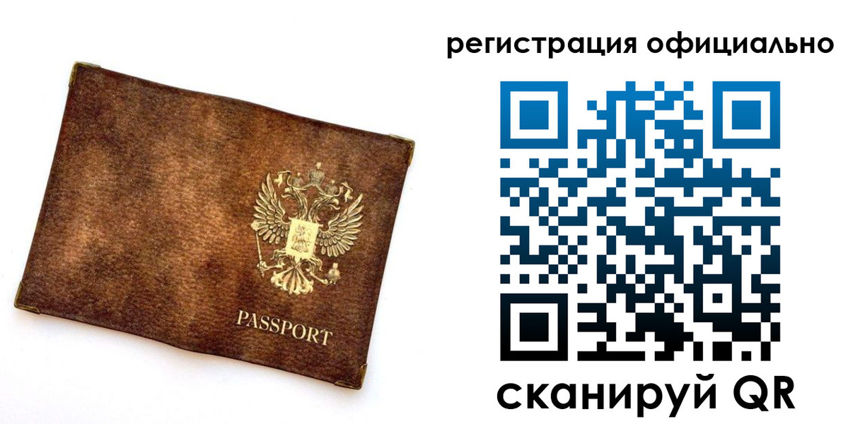 прописка от собственника в Орехово-Зуево