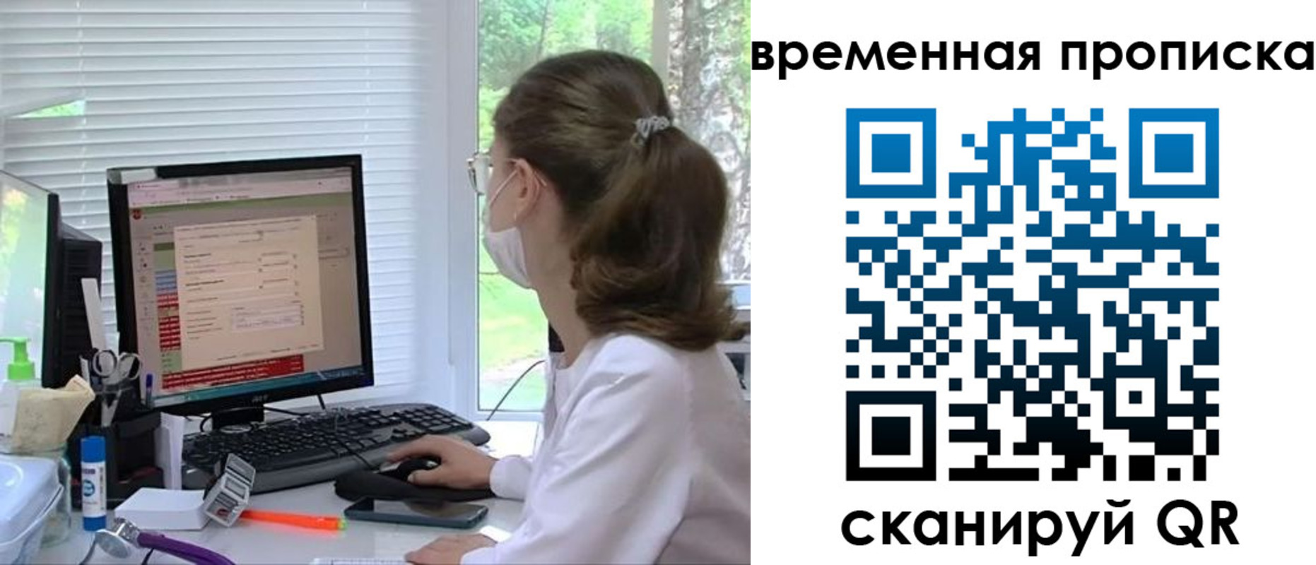 временная регистрация законно в Орехово-Зуево