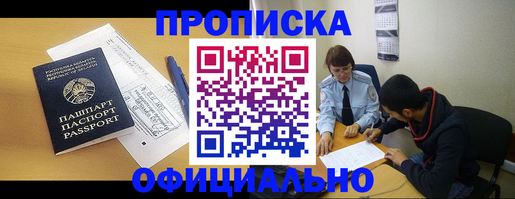 временная регистрация для школы в Орехово-Зуево