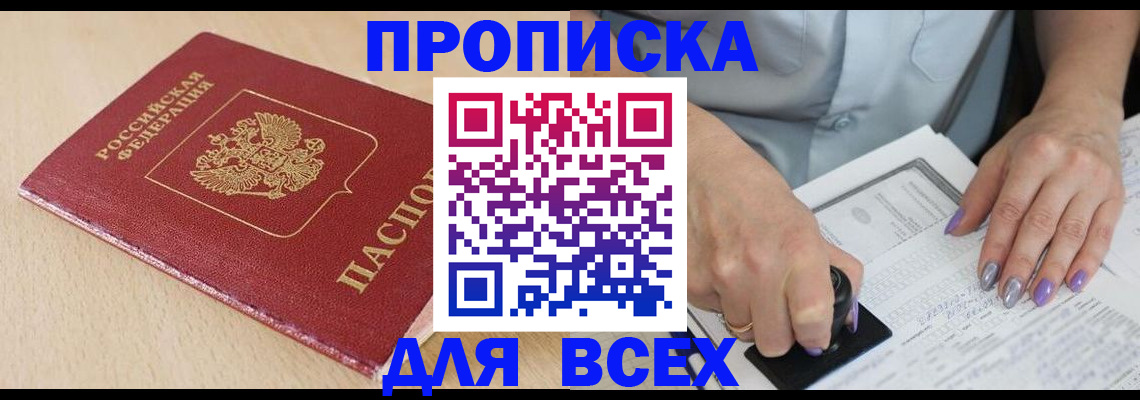 временная регистрация в квартире в Орехово-Зуево
