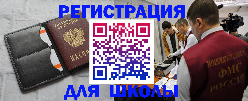прописка законно в Орехово-Зуево