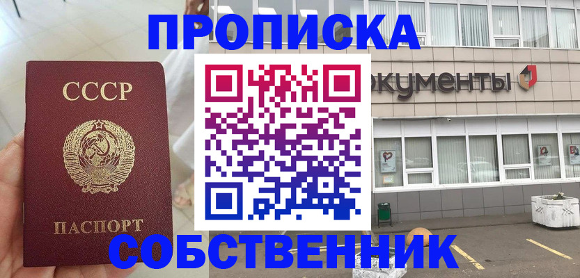 пропишу в квартире в Орехово-Зуево