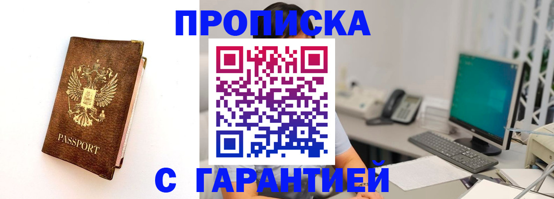 временная регистрация законно в Орехово-Зуево