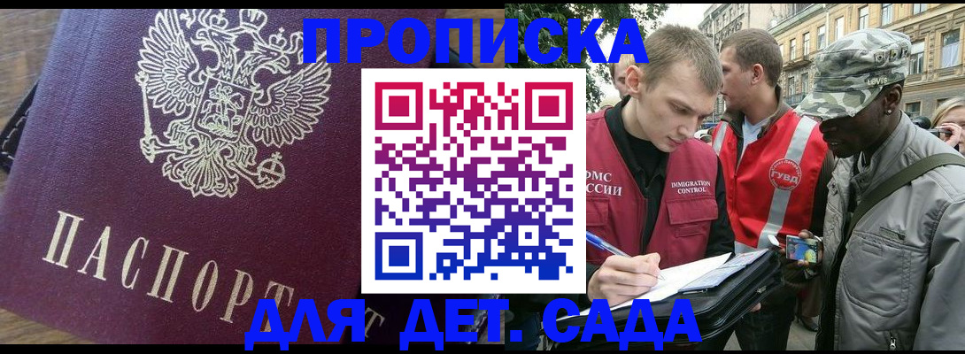 прописка иностранных граждан в Орехово-Зуево