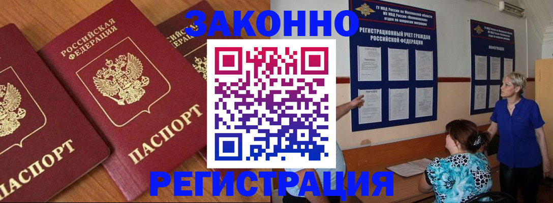 временная регистрация 2025 в Орехово-Зуево