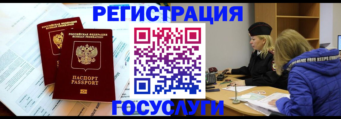 прописка поиск в Орехово-Зуево